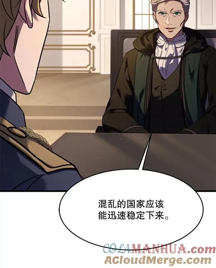 《史诗级枪骑士再临》93.森德斯花图45
