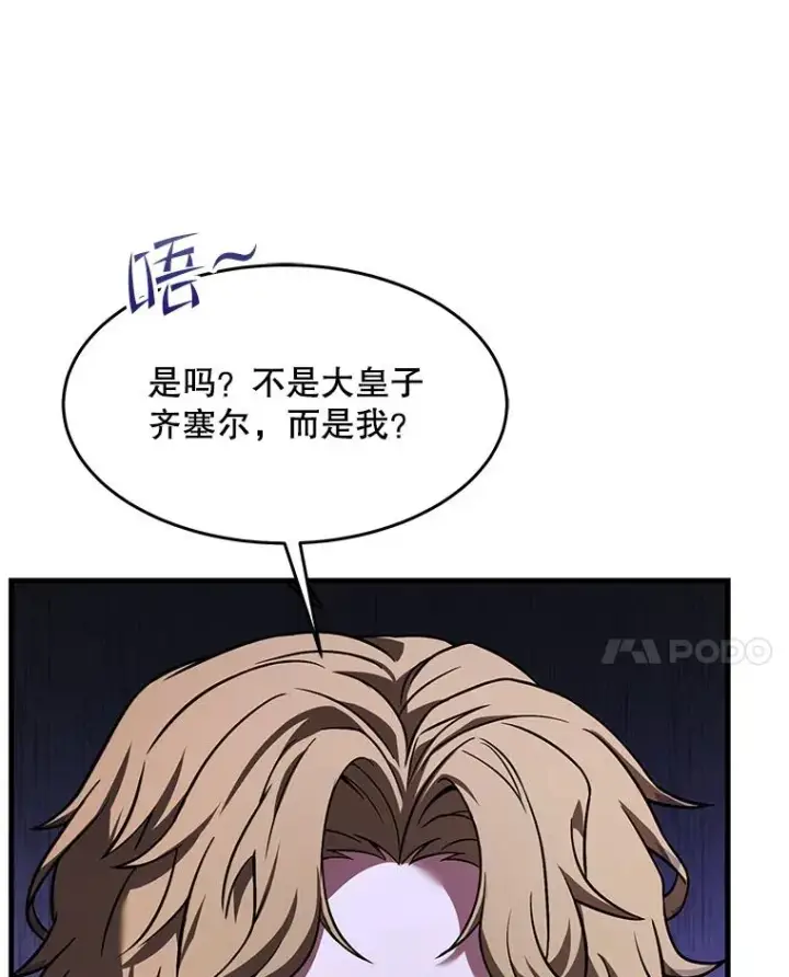 《史诗级枪骑士再临》93.森德斯花图46