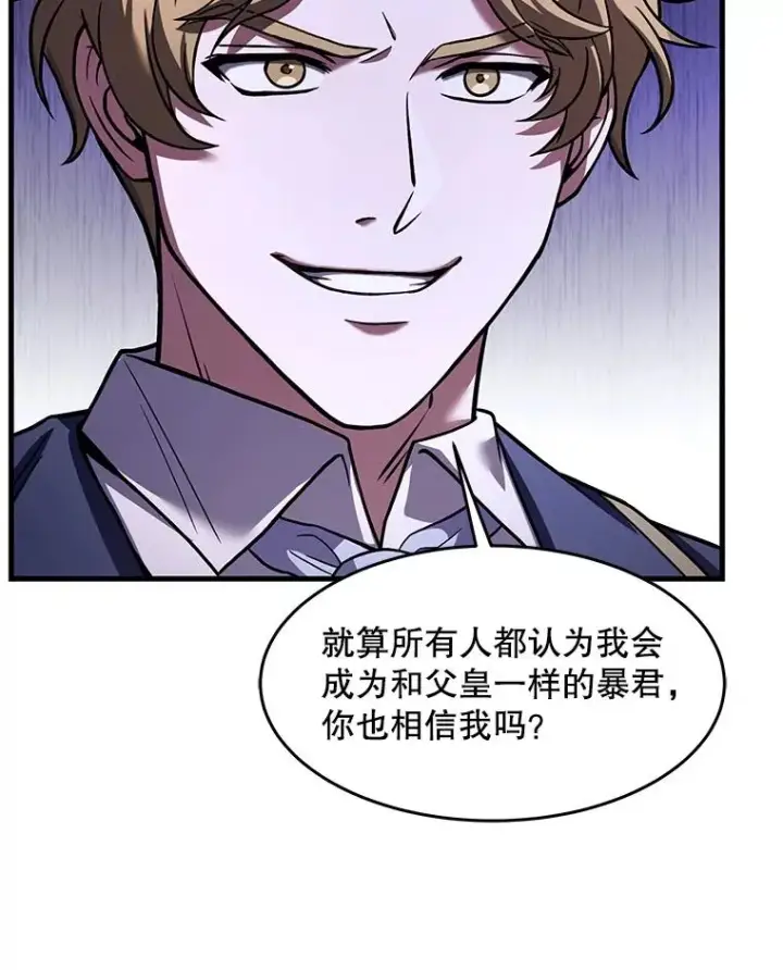 《史诗级枪骑士再临》93.森德斯花图47
