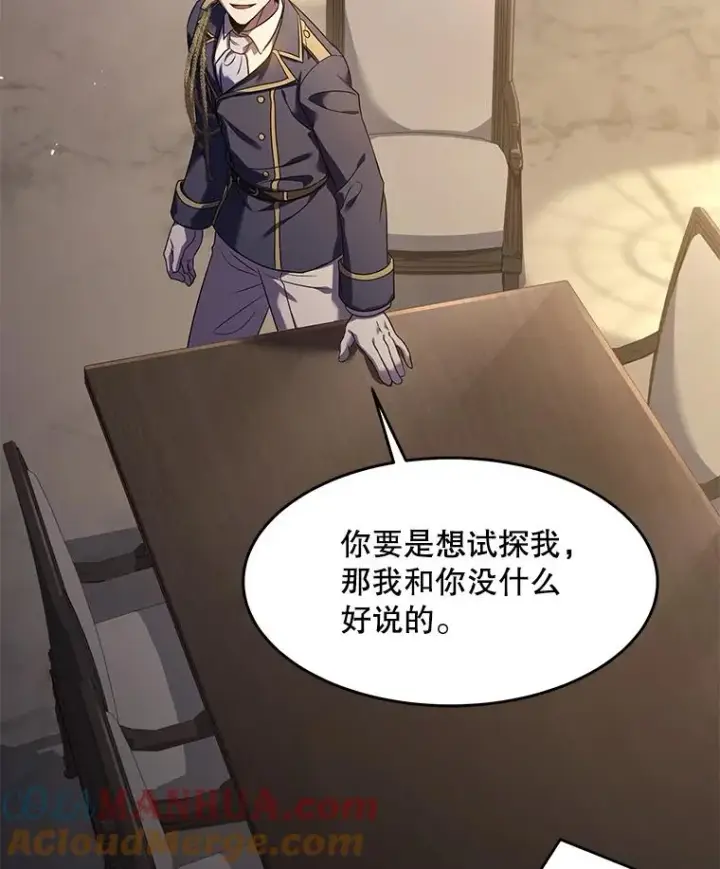 《史诗级枪骑士再临》93.森德斯花图49