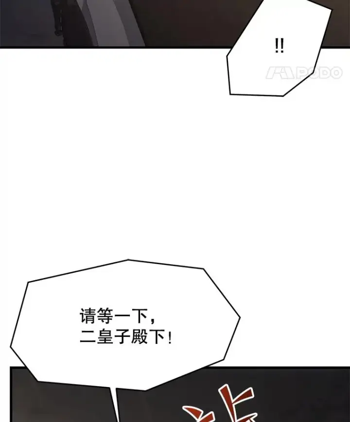 《史诗级枪骑士再临》93.森德斯花图50