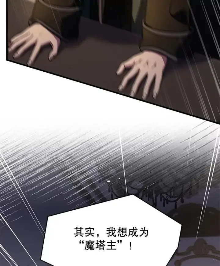 《史诗级枪骑士再临》93.森德斯花图52