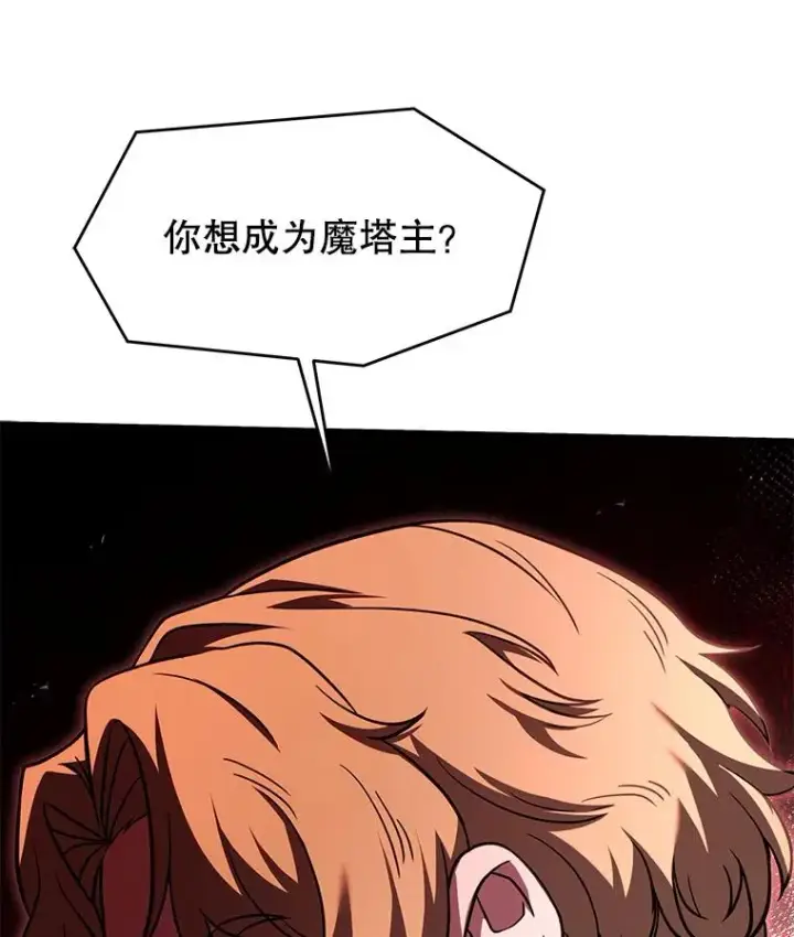 《史诗级枪骑士再临》93.森德斯花图55