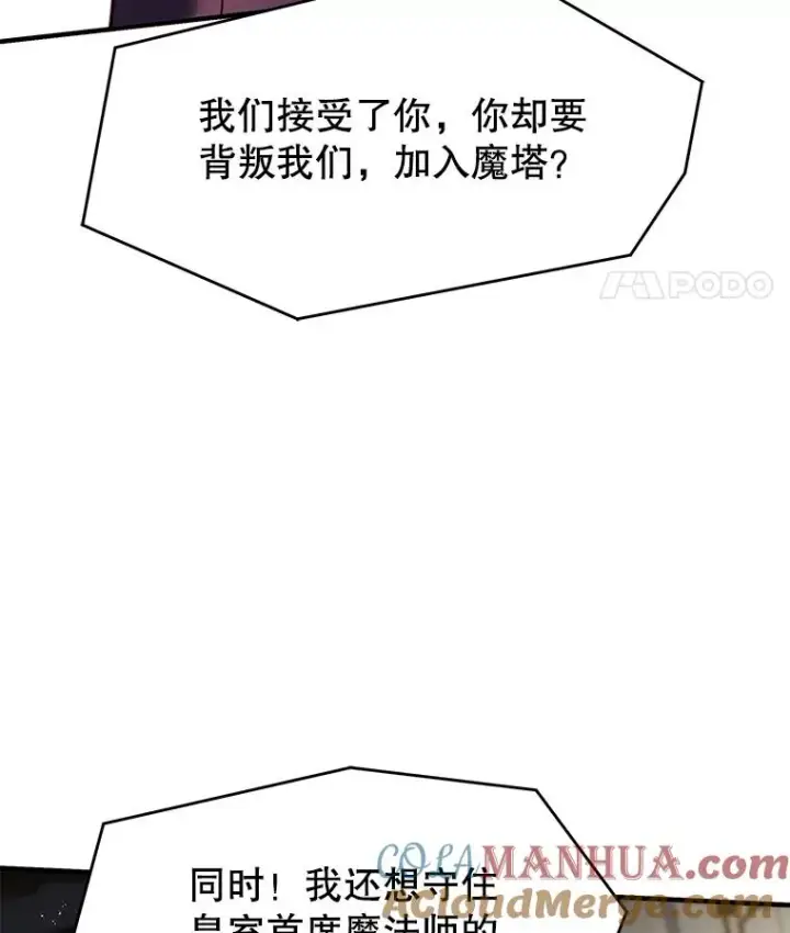 《史诗级枪骑士再临》93.森德斯花图57