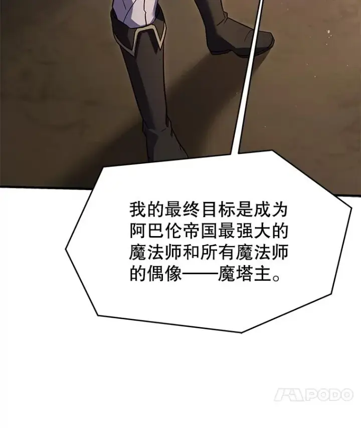 《史诗级枪骑士再临》93.森德斯花图60