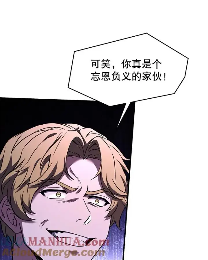 《史诗级枪骑士再临》93.森德斯花图61