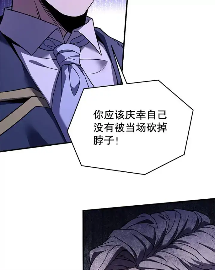 《史诗级枪骑士再临》93.森德斯花图62