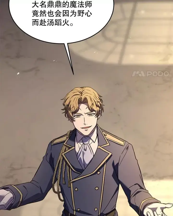 《史诗级枪骑士再临》93.森德斯花图64