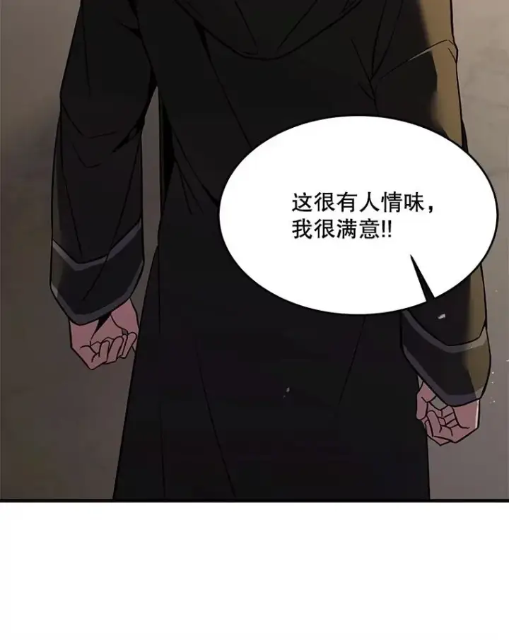 《史诗级枪骑士再临》93.森德斯花图66