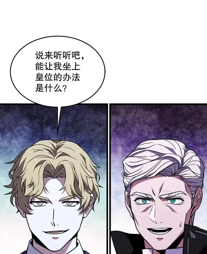 《史诗级枪骑士再临》93.森德斯花图67