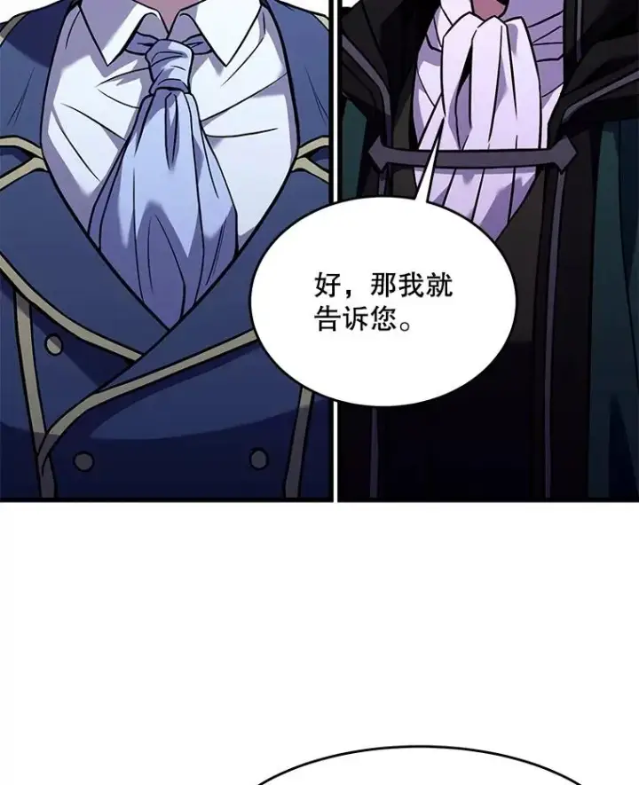 《史诗级枪骑士再临》93.森德斯花图68