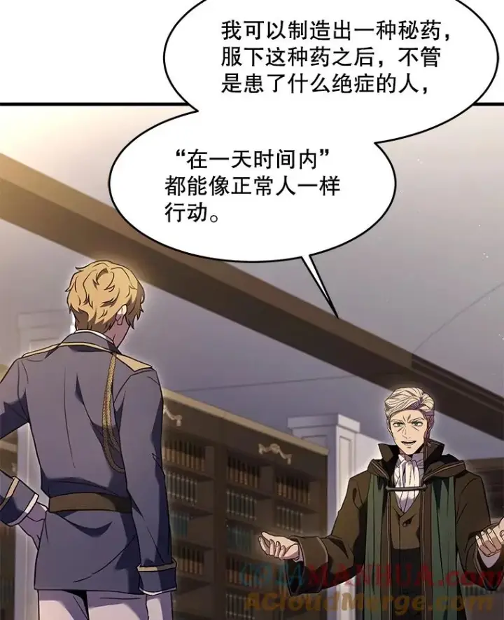 《史诗级枪骑士再临》93.森德斯花图69