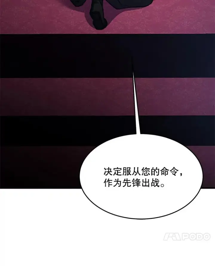 《史诗级枪骑士再临》93.森德斯花图7