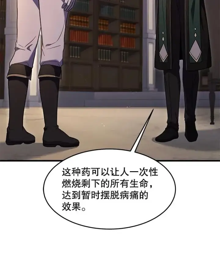《史诗级枪骑士再临》93.森德斯花图70