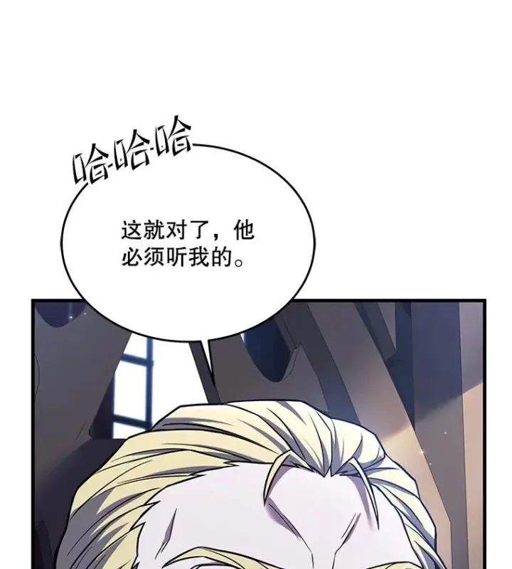 《史诗级枪骑士再临》93.森德斯花图8