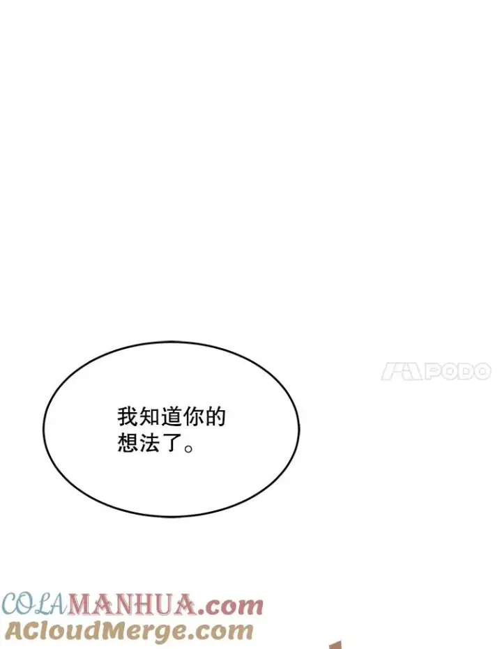 《史诗级枪骑士再临》93.森德斯花图81