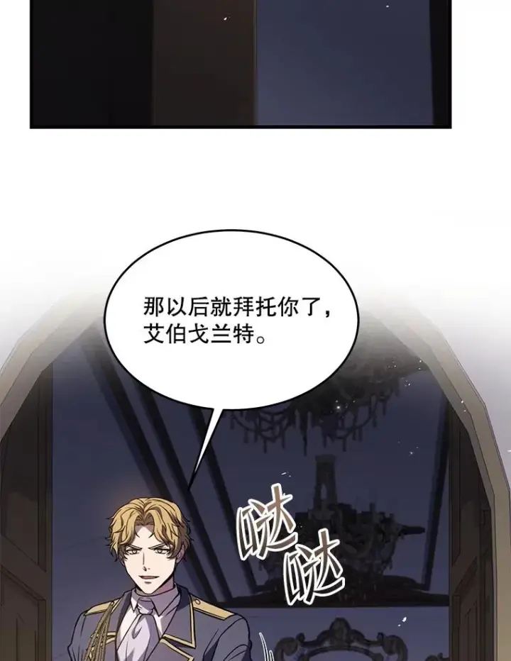 《史诗级枪骑士再临》93.森德斯花图83
