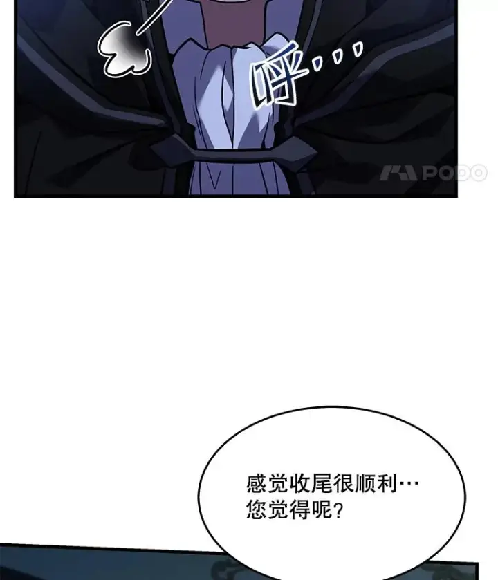 《史诗级枪骑士再临》93.森德斯花图88