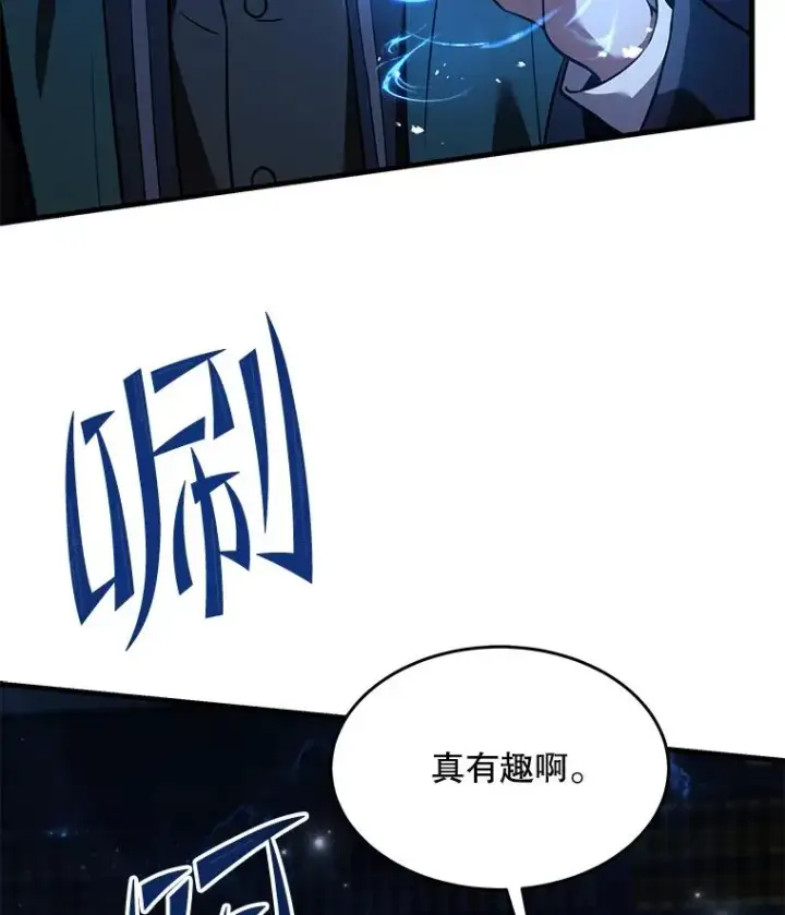 《史诗级枪骑士再临》93.森德斯花图90