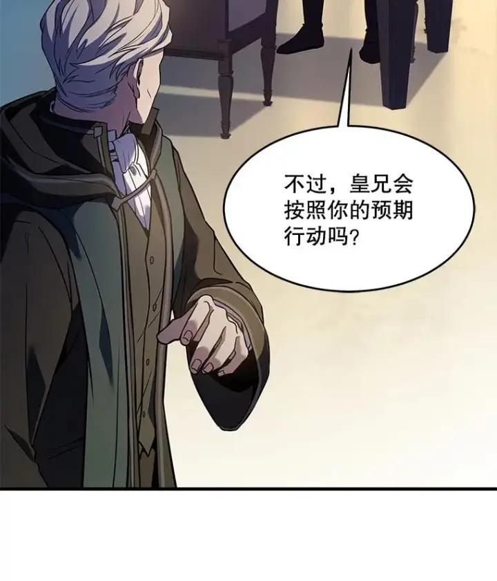 《史诗级枪骑士再临》93.森德斯花图92