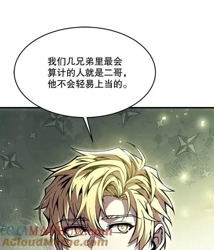 《史诗级枪骑士再临》93.森德斯花图93