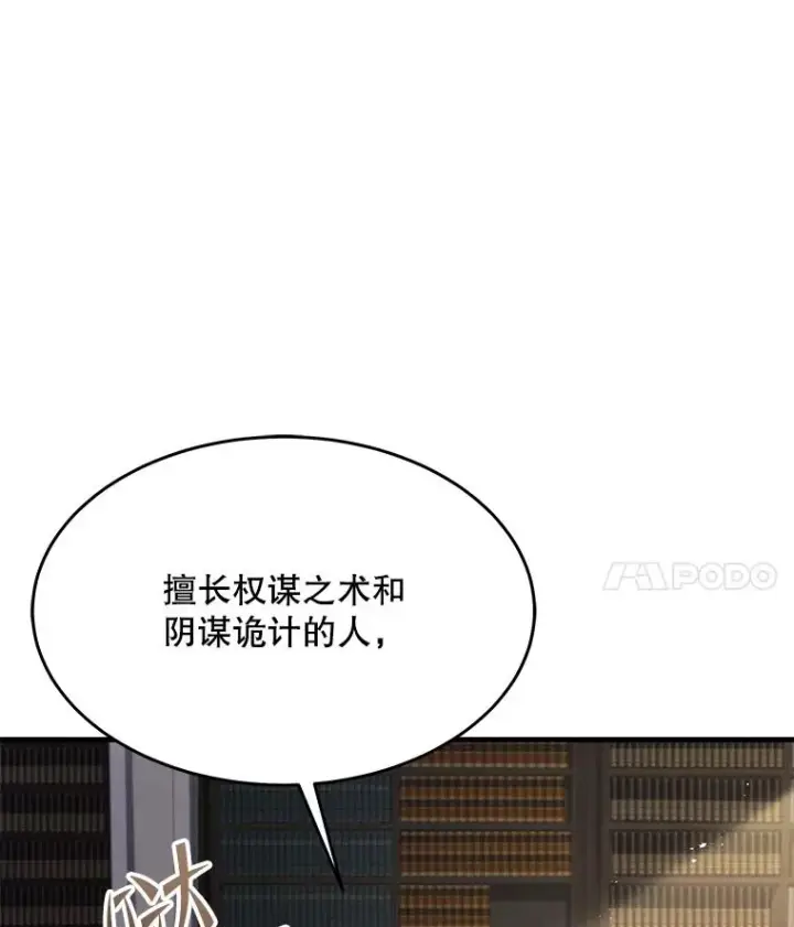 《史诗级枪骑士再临》93.森德斯花图95