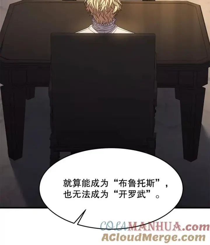 《史诗级枪骑士再临》93.森德斯花图97