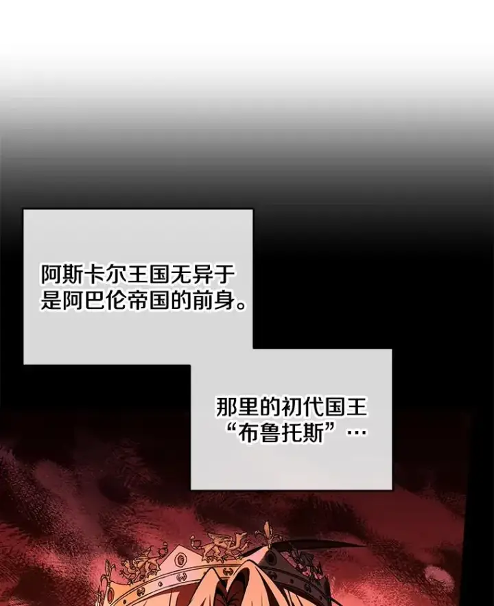 《史诗级枪骑士再临》93.森德斯花图98