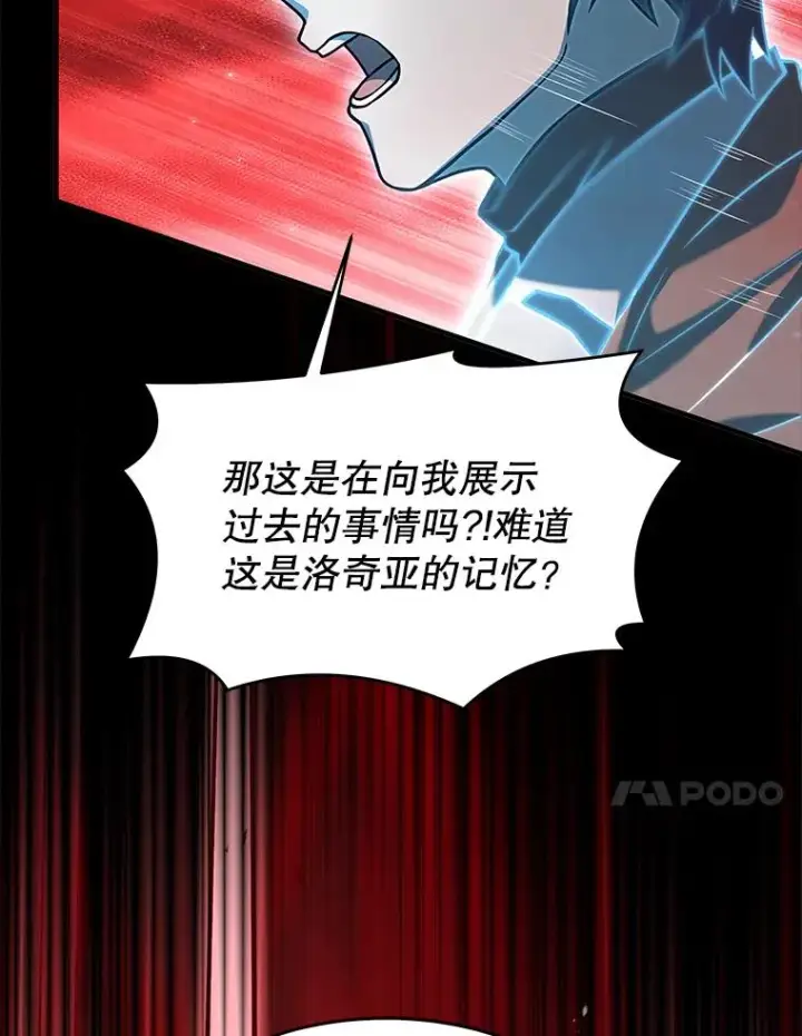 《史诗级枪骑士再临》94.幻象图100