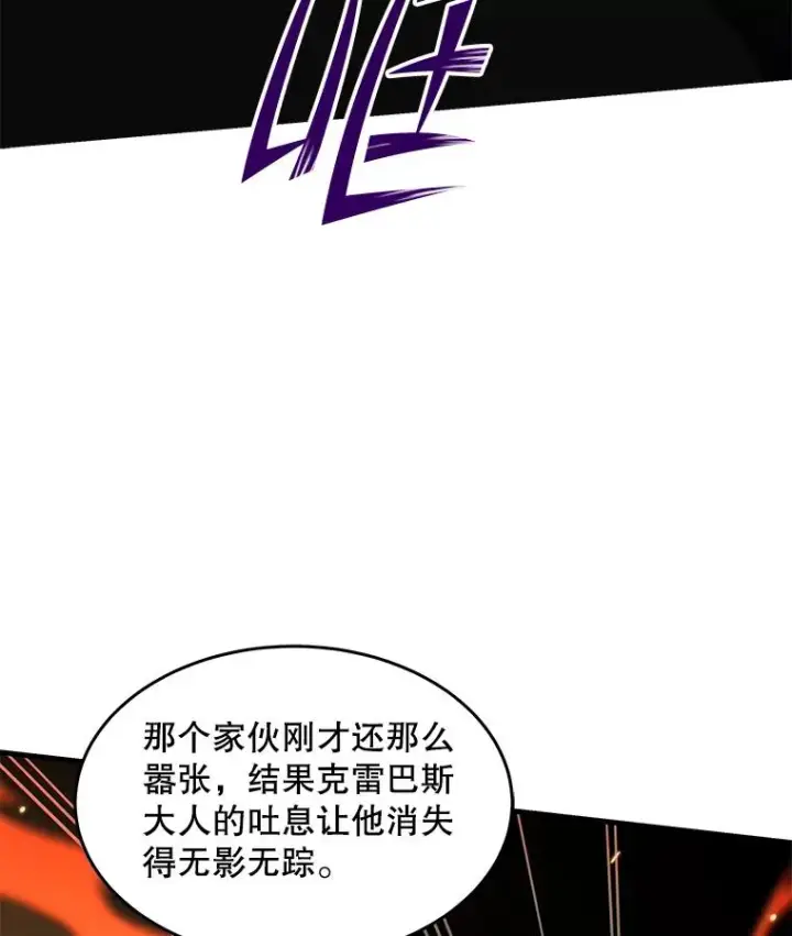 《史诗级枪骑士再临》94.幻象图116