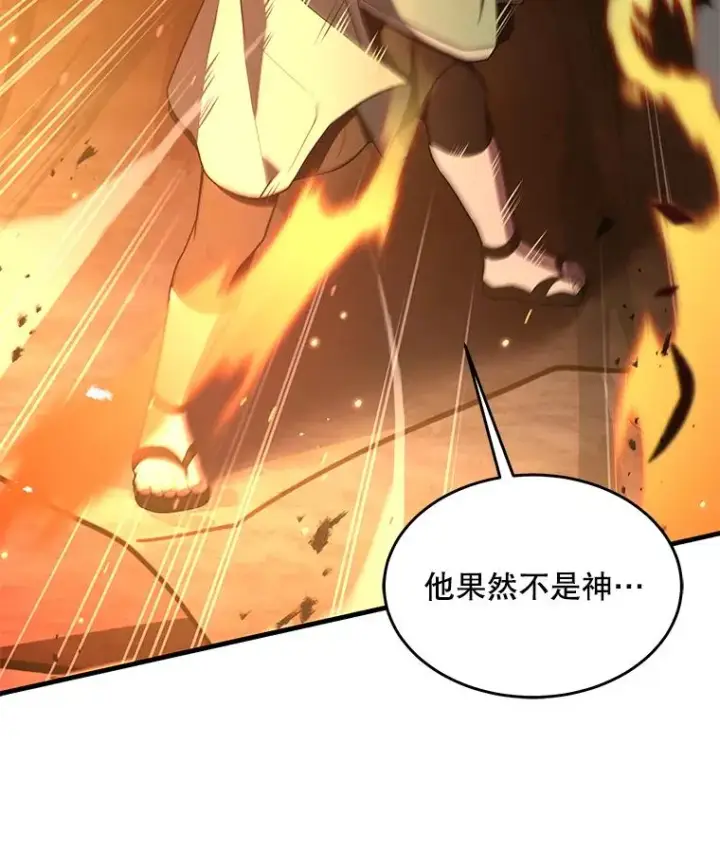 《史诗级枪骑士再临》94.幻象图118