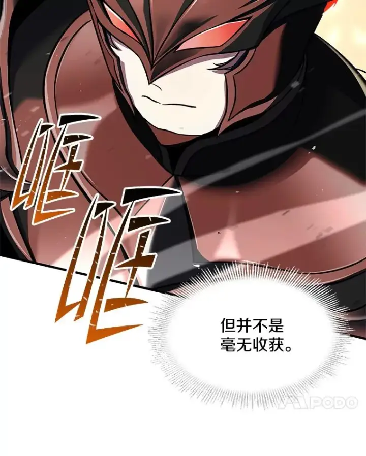 《史诗级枪骑士再临》94.幻象图127