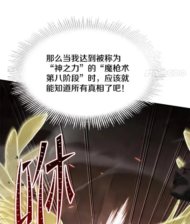 《史诗级枪骑士再临》94.幻象图131