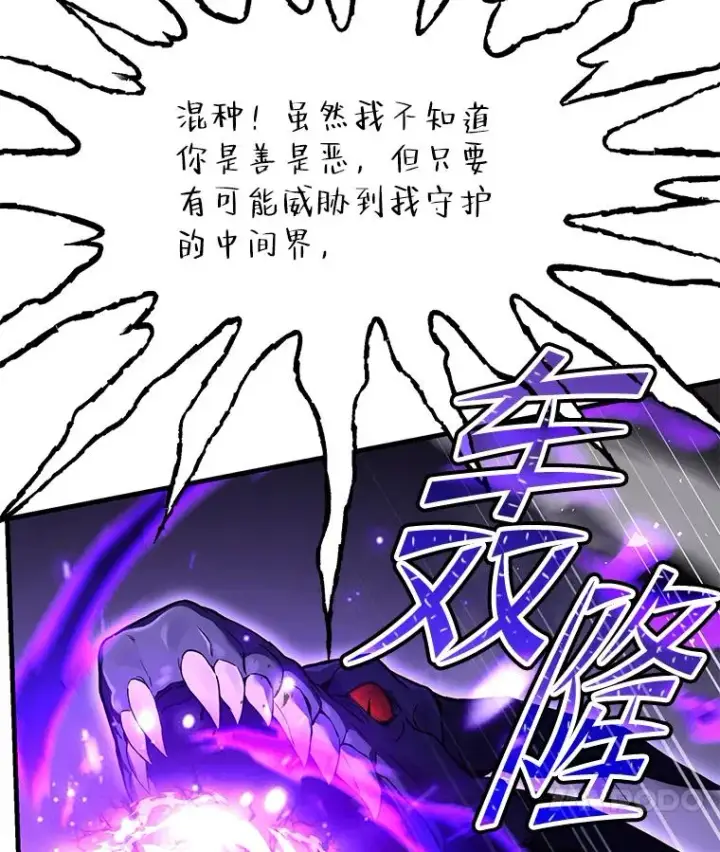 《史诗级枪骑士再临》94.幻象图134