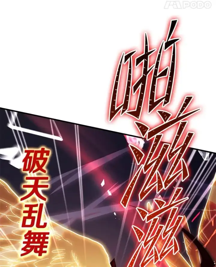《史诗级枪骑士再临》94.幻象图142
