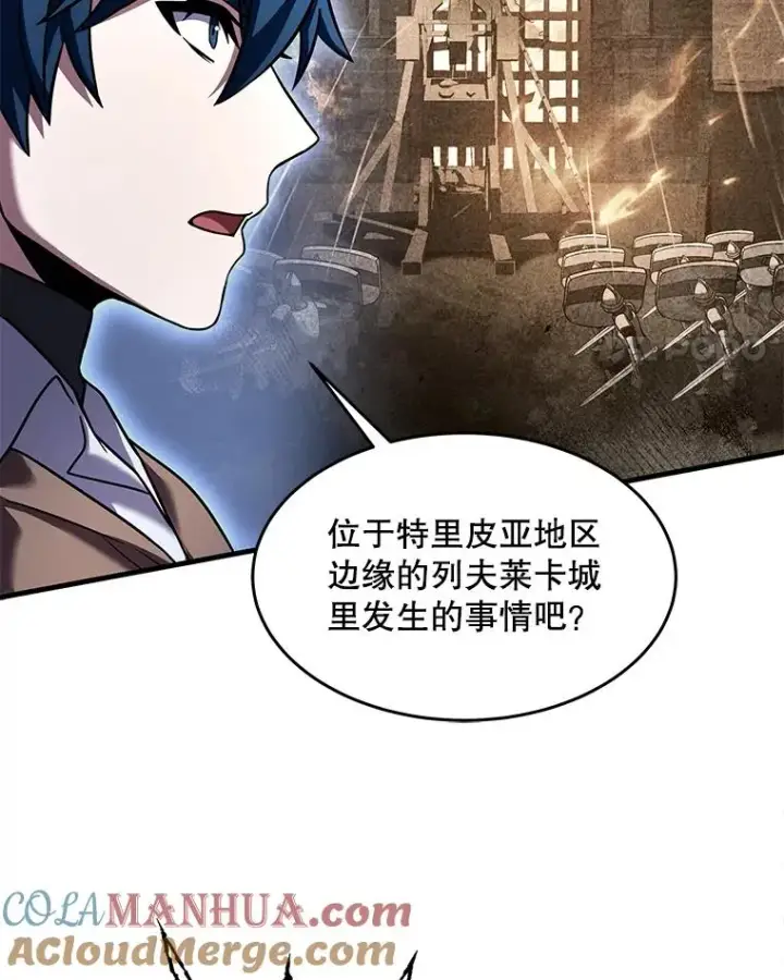 《史诗级枪骑士再临》94.幻象图173