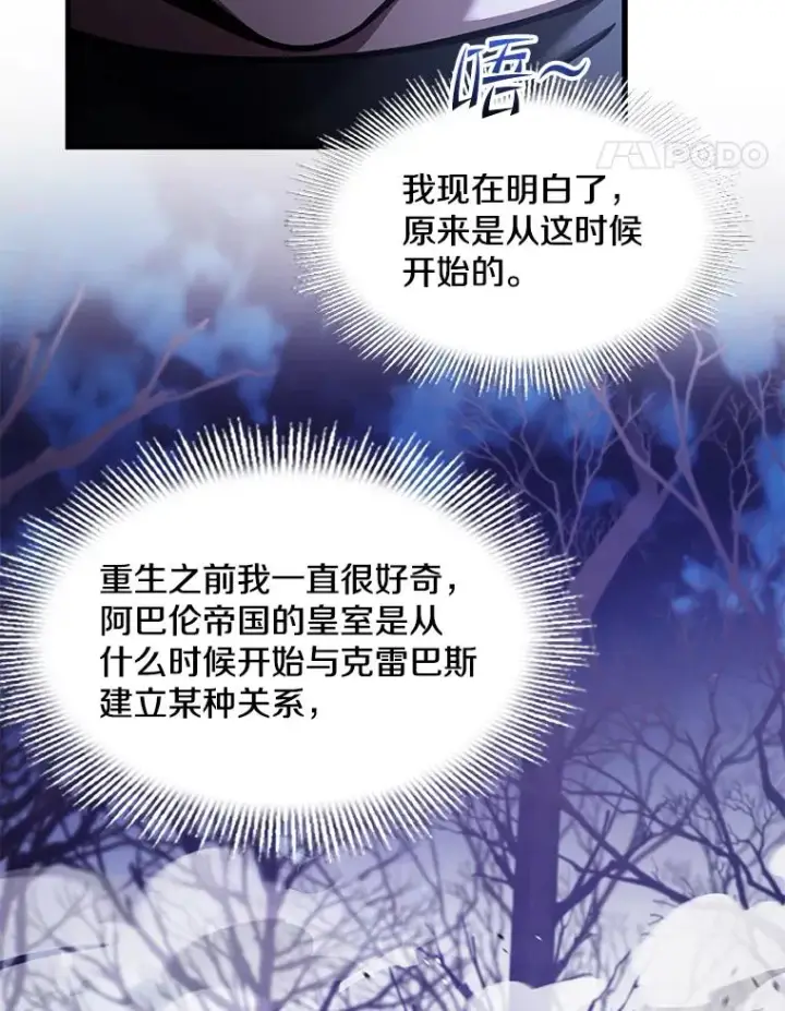 《史诗级枪骑士再临》94.幻象图180