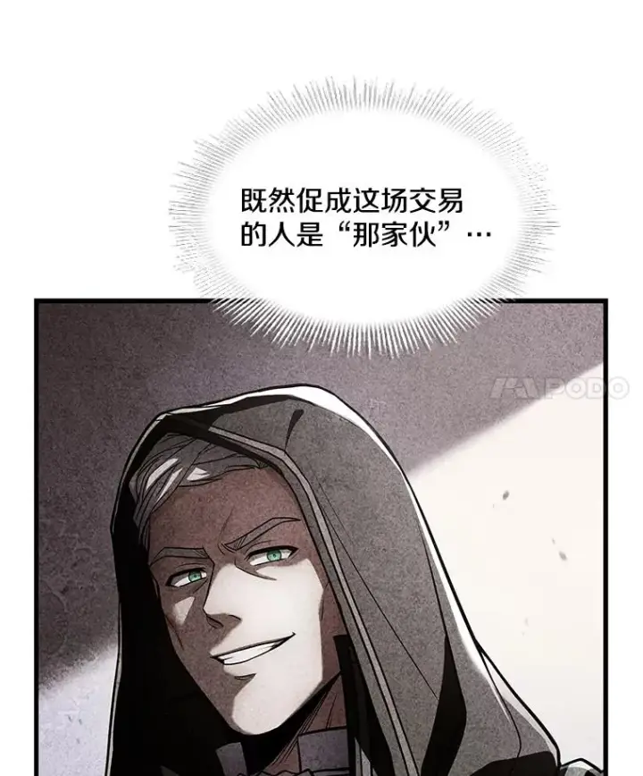 《史诗级枪骑士再临》94.幻象图183