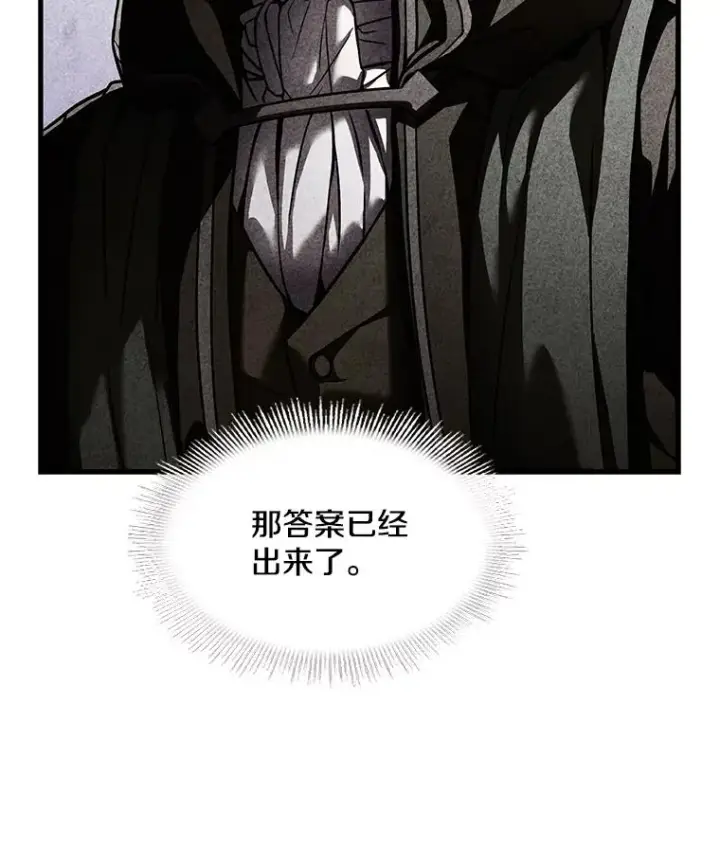 《史诗级枪骑士再临》94.幻象图184