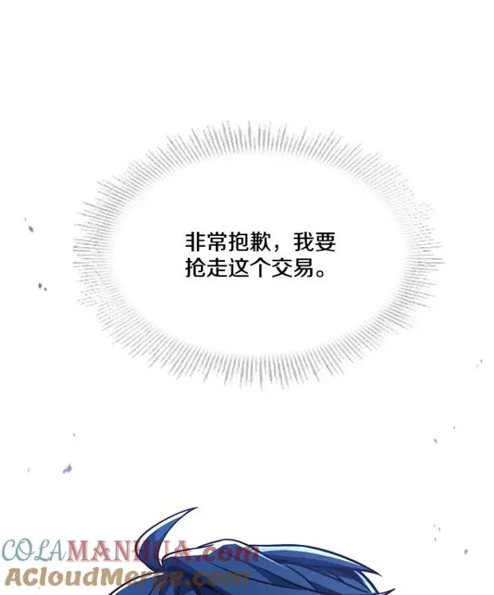 《史诗级枪骑士再临》94.幻象图185