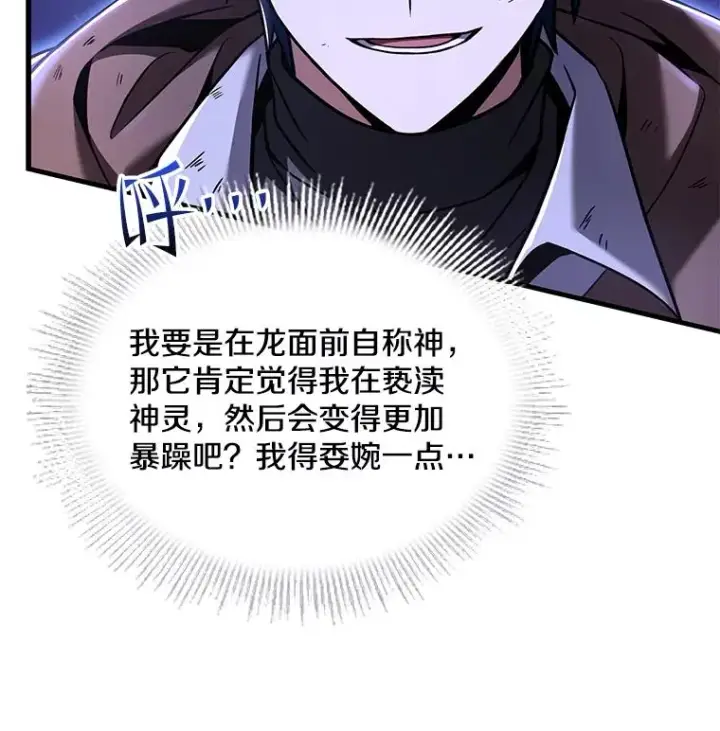 《史诗级枪骑士再临》94.幻象图36