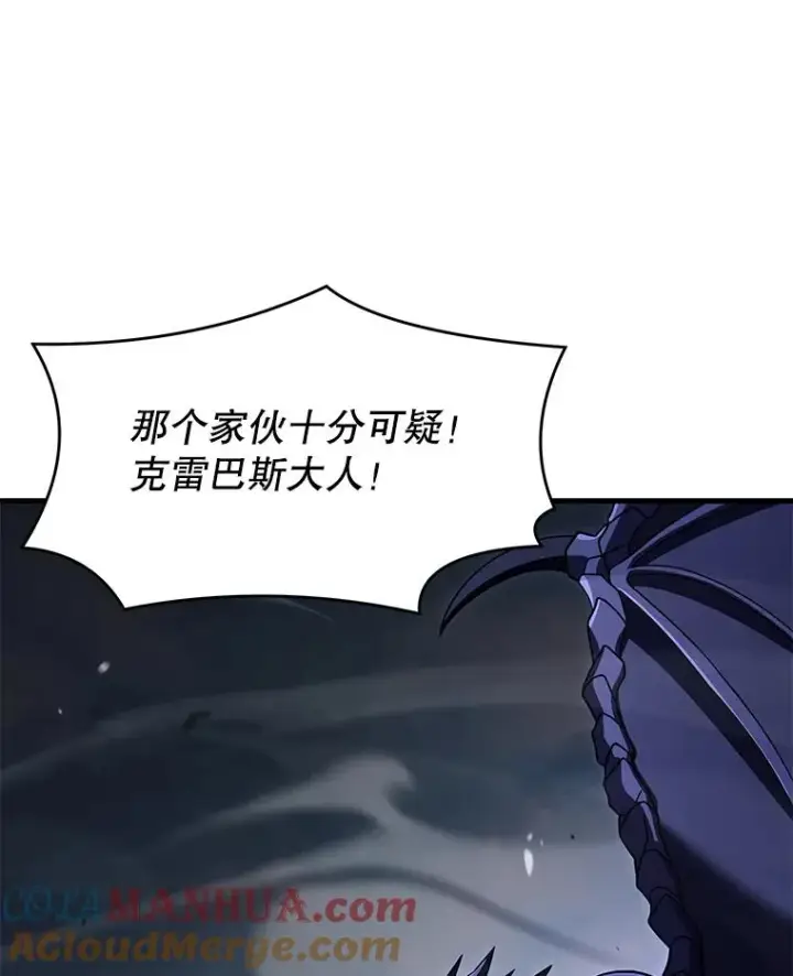 《史诗级枪骑士再临》94.幻象图37