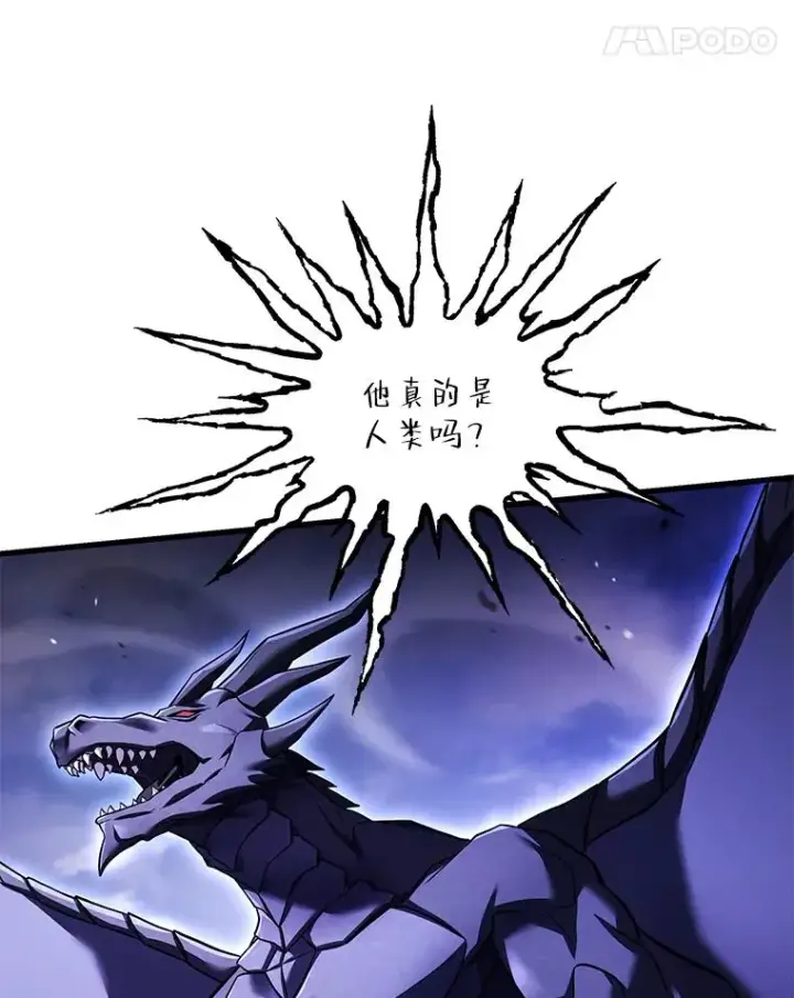 《史诗级枪骑士再临》94.幻象图43