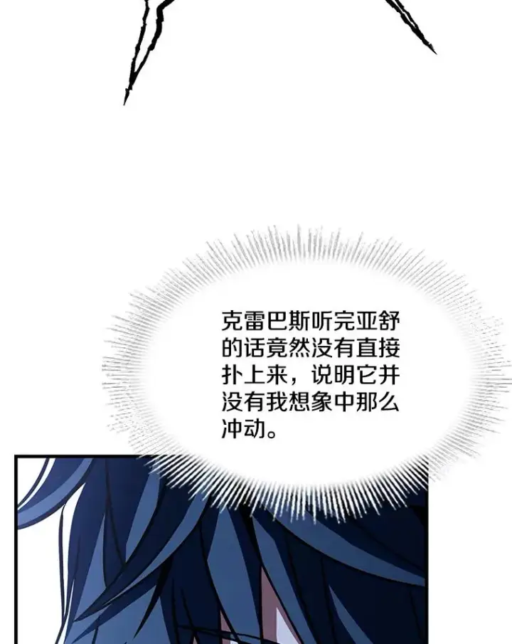 《史诗级枪骑士再临》94.幻象图48