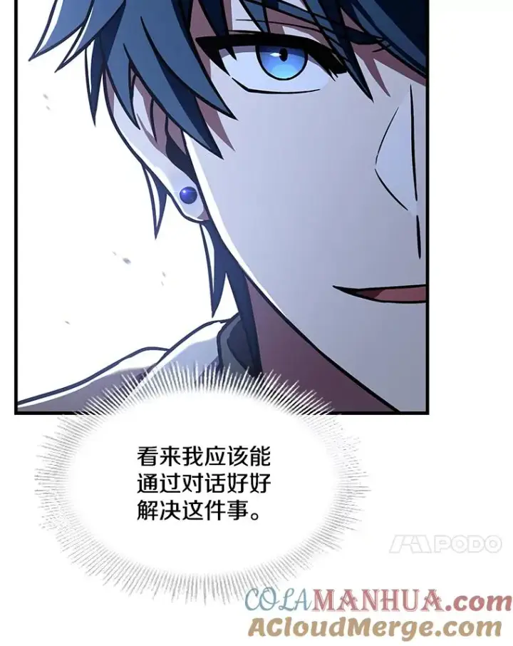 《史诗级枪骑士再临》94.幻象图49