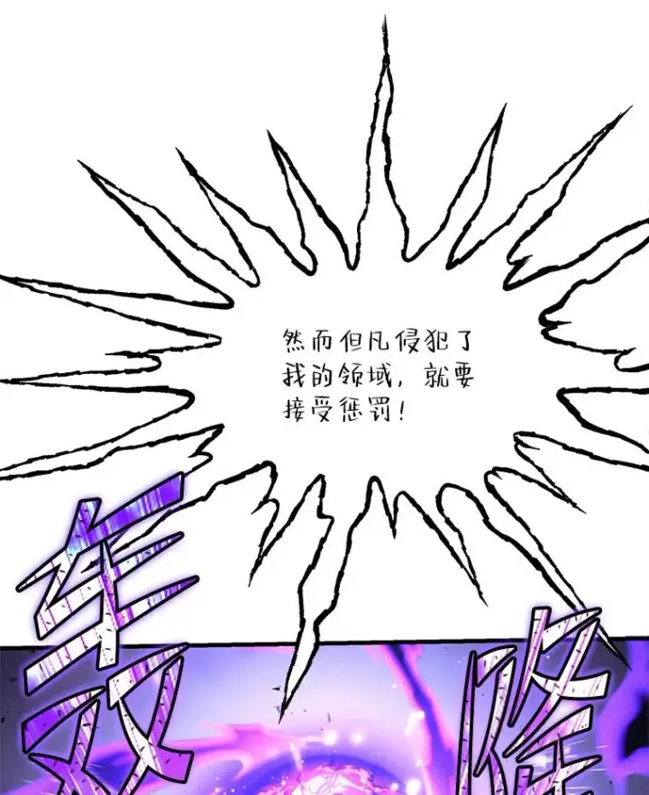 《史诗级枪骑士再临》94.幻象图50