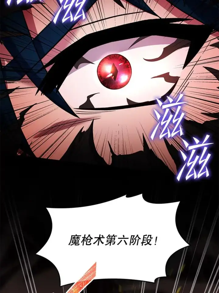 《史诗级枪骑士再临》94.幻象图67