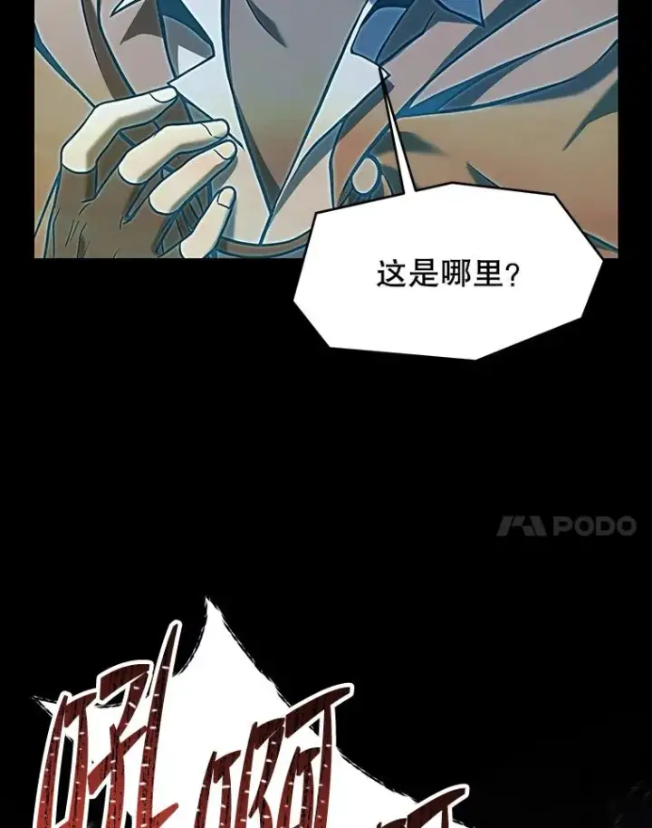 《史诗级枪骑士再临》94.幻象图76