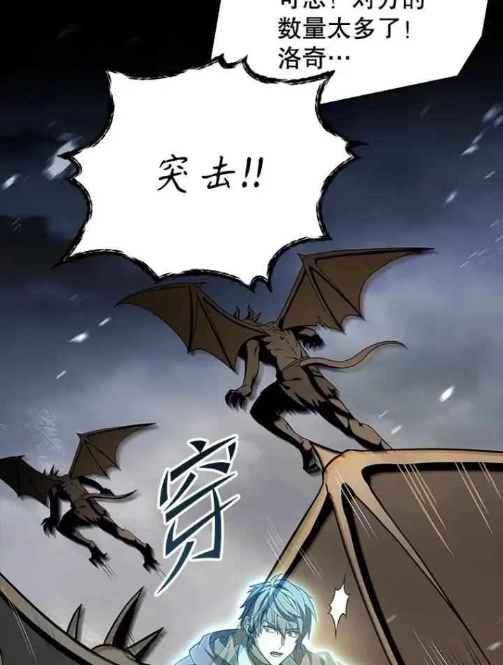 《史诗级枪骑士再临》94.幻象图82