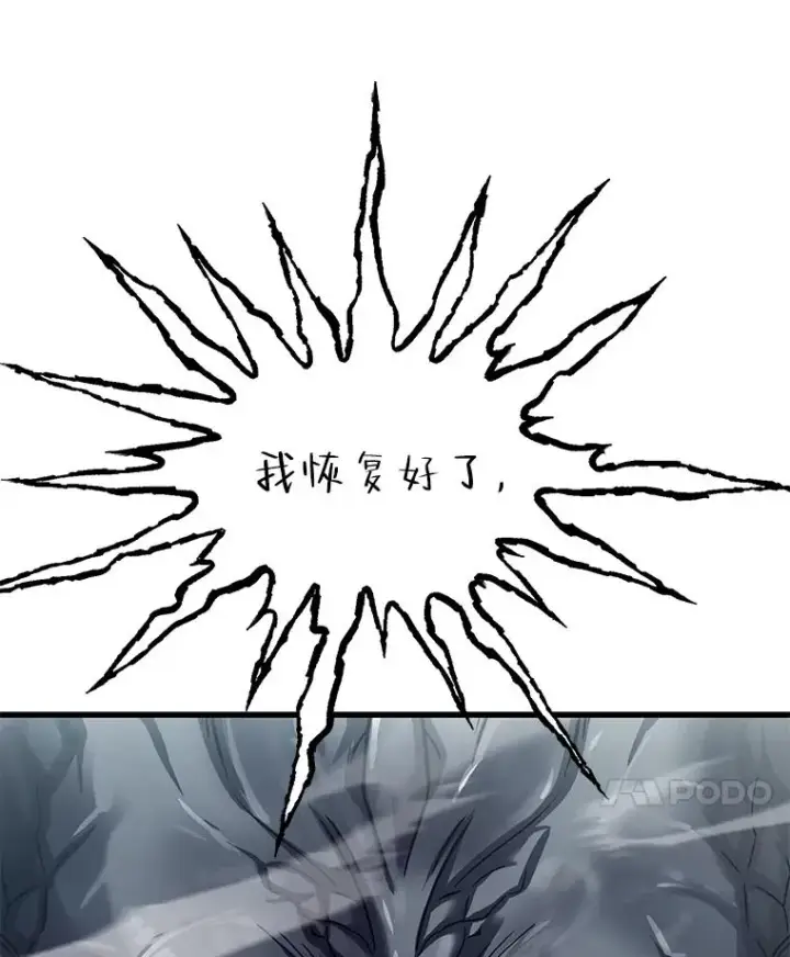 漫画《史诗级枪骑士再临》95.从天而降第100张图